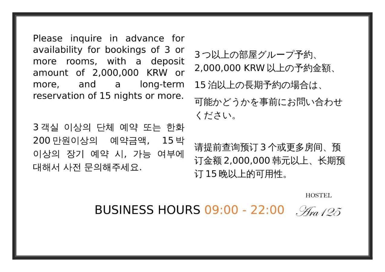 Ara125 Seoul